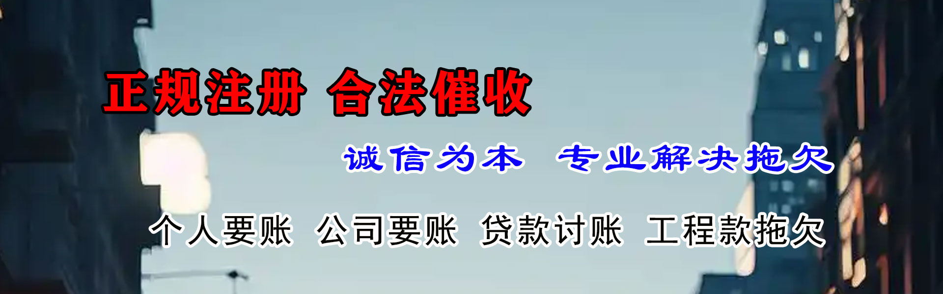 洪山要债公司
