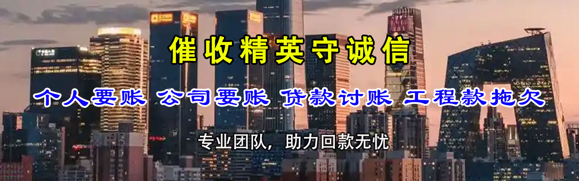 洪山追债公司